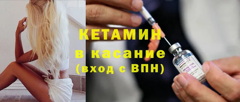 mega ONION  Белогорск  Кетамин ketamine 