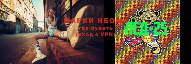 Марки NBOMe 1,5мг  darknet Telegram  Белогорск 